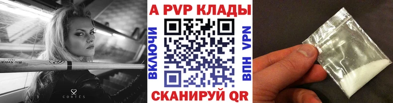 Alfa_PVP кристаллы  блэк спрут сайт  мориарти телеграм  наркотики  Миньяр 