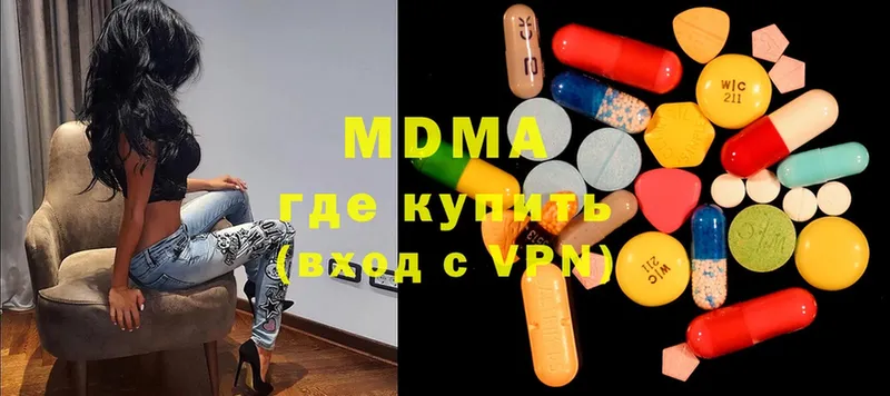 МДМА кристаллы  закладка  Миньяр 