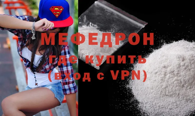 как найти закладки  блэк спрут ТОР  Меф mephedrone  Миньяр 